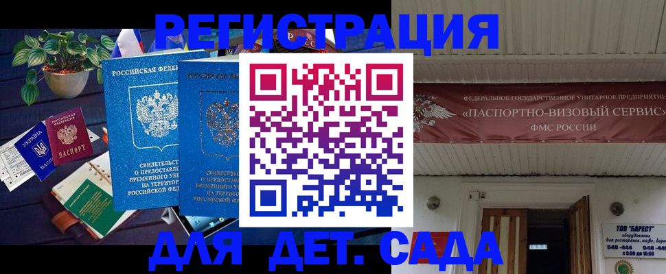 временная регистрация законно в Великих Луках