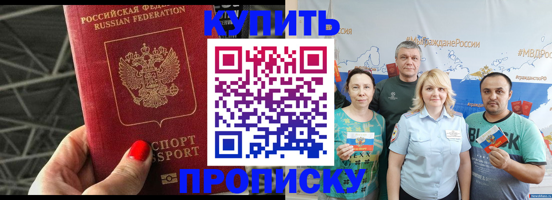 временная регистрация 2025 в Великих Луках